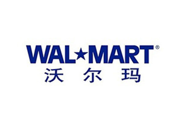 Walmart沃爾瑪驗(yàn)廠(chǎng)